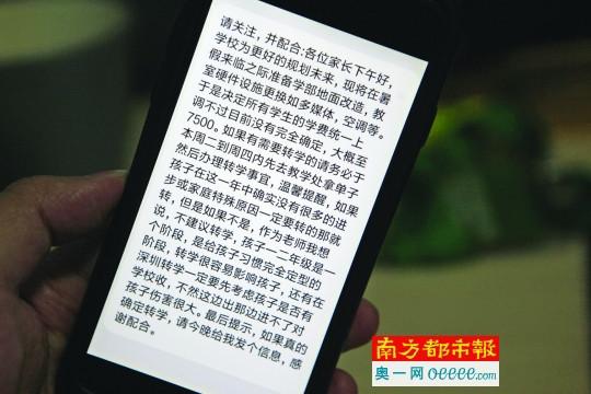 平頂山短信群發寶安華勝學校老師群發短信 通知家長學費要漲一半