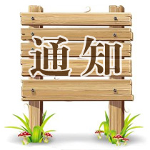 平頂山短信群發海鑫短信平臺全新改版上線