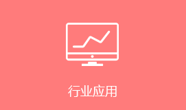平頂山短信群發行業應用